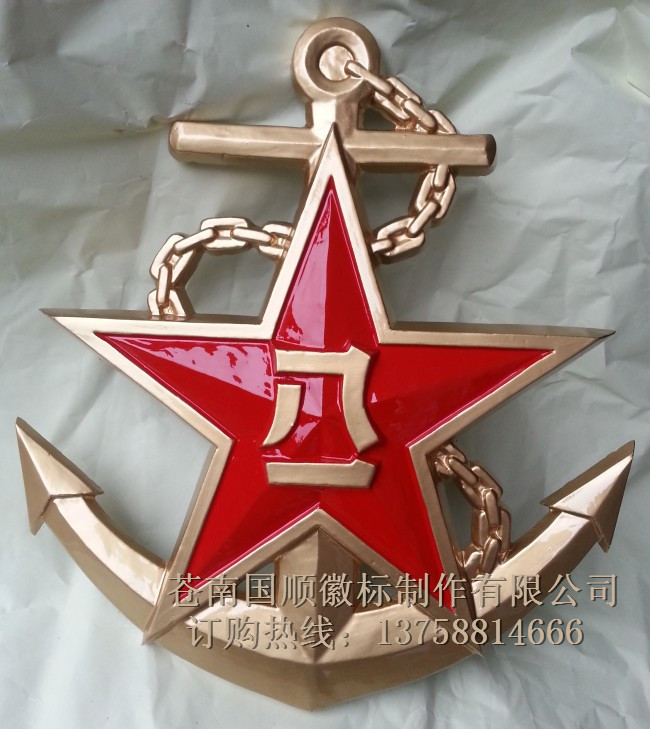 海军徽