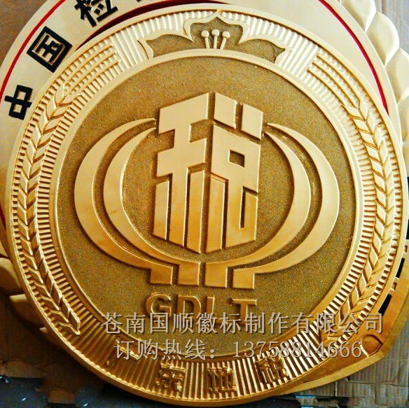 广东地税务徽